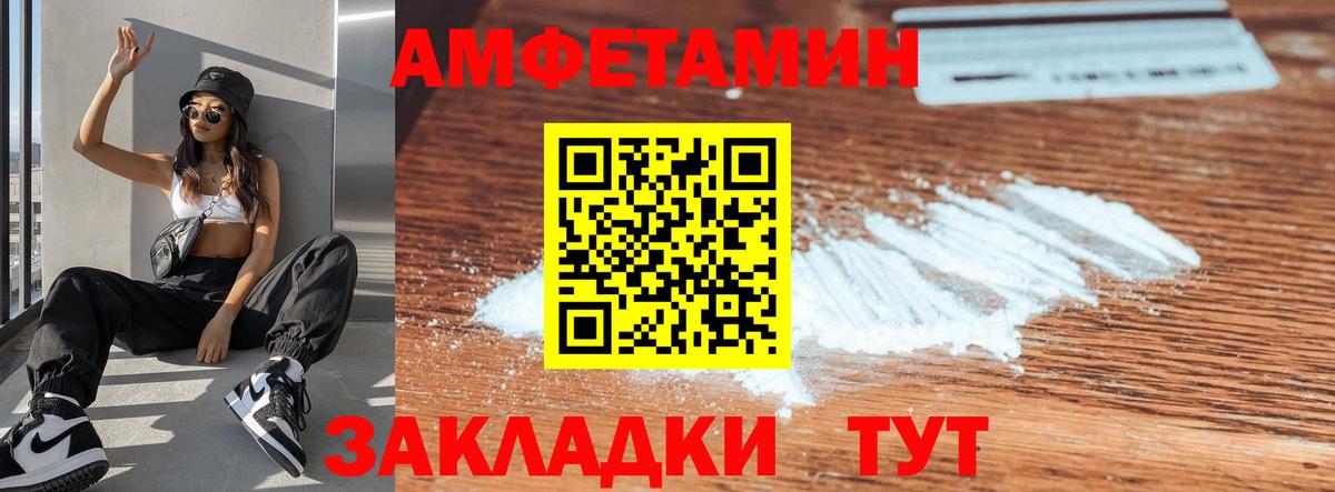 Amphetamine 97%  Amphetamine  АМФ  Родники  Вход с VPN 