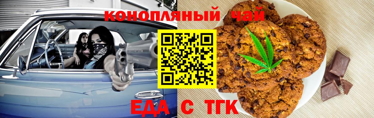 Cannafood марихуана  Вход с VPN  Родники 