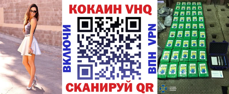 КОКАИН 99%  мега tor  Родники 
