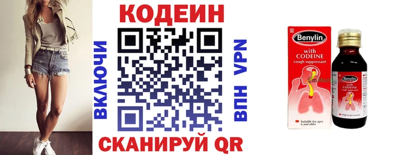 Codein Purple Drank Родники