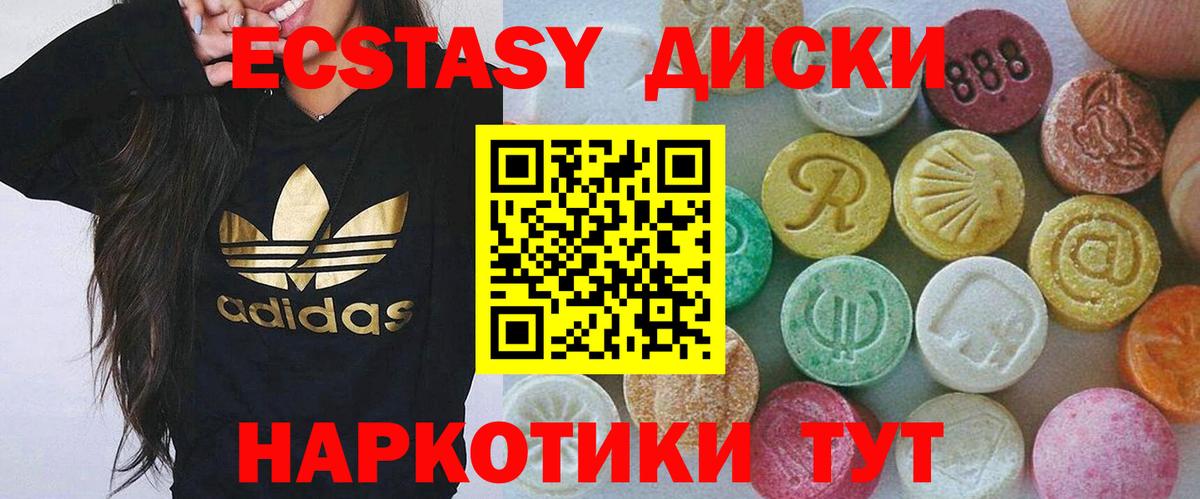 Экстази XTC Родники
