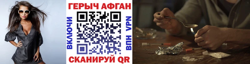 Героин хмурый  Родники 