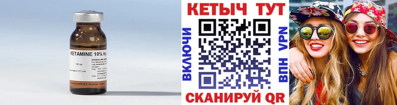 где купить   Родники  КЕТАМИН VHQ 