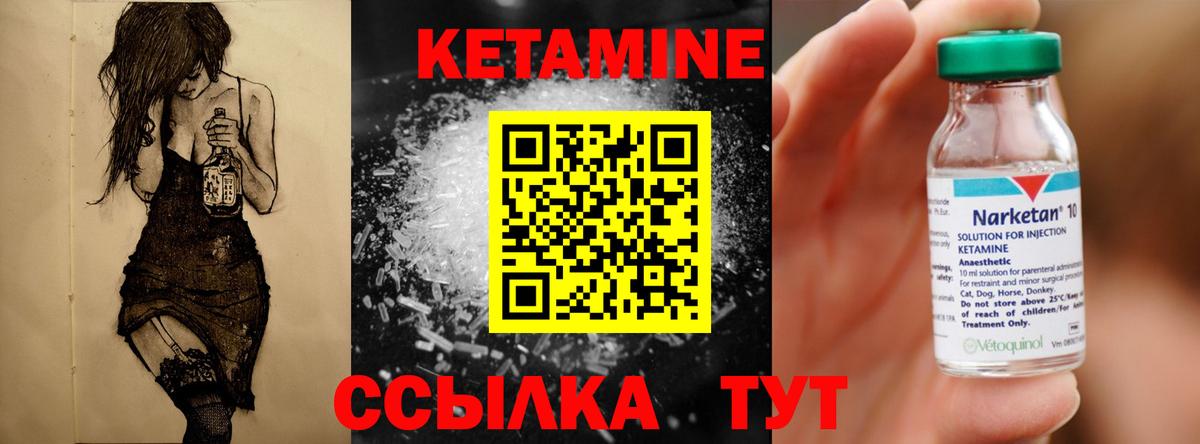 КЕТАМИН ketamine Родники