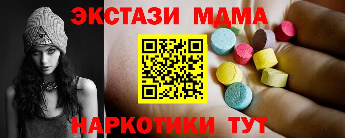 MDMA VHQ Родники