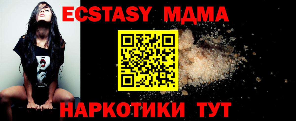 МДМА  МДМА кристаллы  MDMA кристаллы  Вход с VPN  Родники 