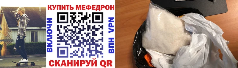МЕФ mephedrone  Родники 