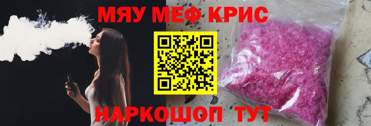 Родники  МЕФ VHQ  Мефедрон  Вход с VPN 
