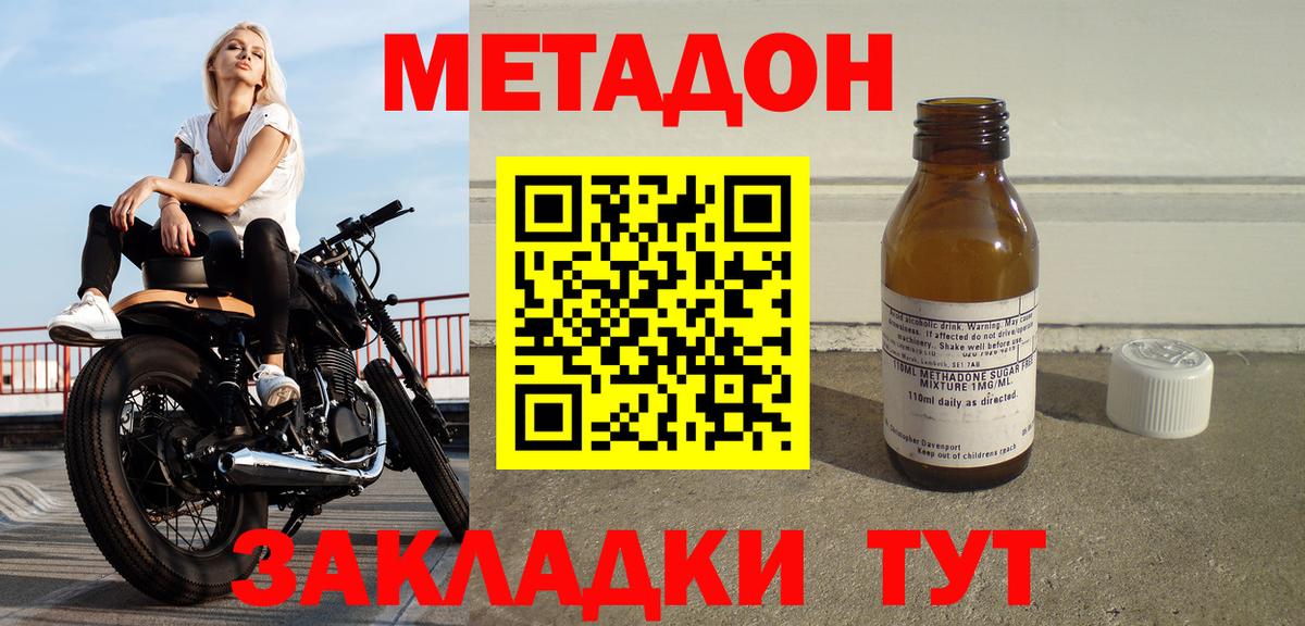 МЕТАДОН мёд Родники