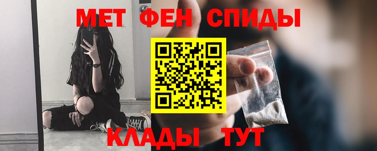 МЕТАМФЕТАМИН винт  Вход с VPN  Родники 