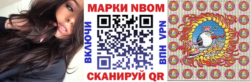 купить наркотик  Родники  Марки N-bome 1500мкг 