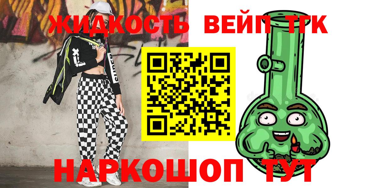 наркошоп  ТГК вейп с тгк  Вход с VPN  Родники  ТГК гашишное масло 